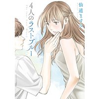 Manga 4-nin no Last Blue vol.1 (4人のラストブルー 1 (フィールコミックス))  / Sendou Masumi
