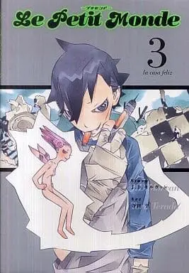 Manga Complete Set Le Petit Monde (3) (Le Petit Monde 全3巻セット)  / 寺田亨