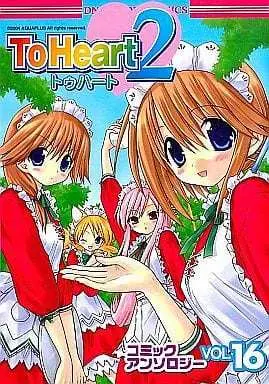 Manga Complete Set ToHeart2 Comic Anthology (16) (To Heart2 コミックアンソロジー 全16巻セット / アンソロジー) 