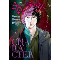 Manga Character (Iwaya Akira) (キャラクター: ビッグ コミックス)  / Iwaya Akira