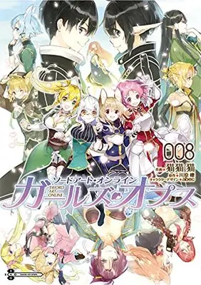 Manga Sword Art Online: Girls Ops vol.8 (ソードアート・オンライン ガールズ・オプス8 (電撃コミックスNEXT))  / Nekobyou Neko