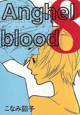 Manga Complete Set Anghel Blood (8) (Anghel Blood  アンヘル・ブラッド 全8巻セット)  / Konami Shouko