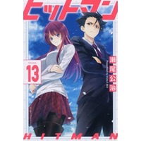 Manga Set Hitman (13) (★未完)ヒットマン 1～13巻セット(限定版含む))  / Seo Kouji