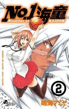 Manga Complete Set No.1 Kaidoh (2) (No.1海童 全2巻セット)  / Narumi Amiya