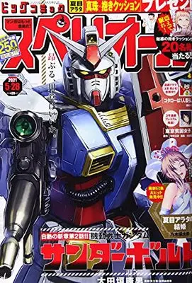 Magazine Big Comic Superior (ビッグコミックスペリオール 2021年 5/28 号 [雑誌]) 