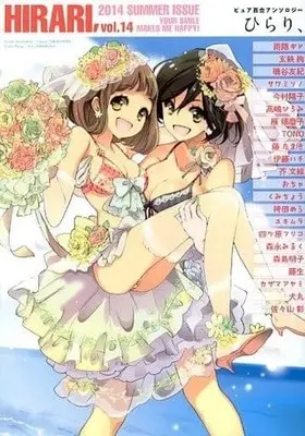 Manga Complete Set Hirari, (14) (ひらり、 全14巻セット)  / Anthology