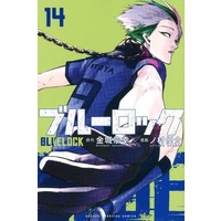 Manga Blue Lock vol.14 (ブルーロック(14))  / Kaneshiro Muneyuki & Nomura Yuusuke