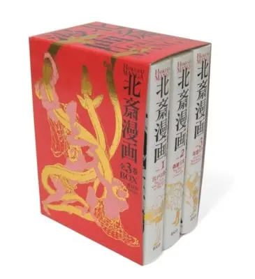 Manga Set Hokusai Manga (3) (北斎漫画(全3巻セット) (Hokusai Manga 3 Vol Set))  / Katsushika Hokusai