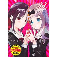 Special Edition Manga with Bonus Kaguya-sama: Love is War vol.22 (かぐや様は告らせたい~天才たちの恋愛頭脳戦~ 22 OVA同梱版 (ヤングジャンプコミックス))  / Akasaka Aka