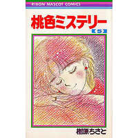 [Adult]Manga Complete Set Momoiro Mystery (5) (桃色ミステリー 全5巻セット)  / Kihara Chisato