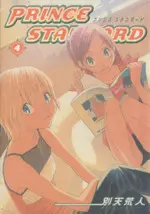 Manga Prince Standard vol.4 (PRINCE STANDARD(4))  / Betten Court