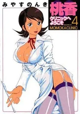 Manga Complete Set Momoka Clinic e Youkoso (4) (桃香クリニックへようこそ 全4巻セット)  / Miyasu Nonki