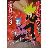 Manga Complete Set Choujin Locke (LOCKE THE SUPERMAN) (3) (超人ロック 聖者の涙(MFコミックス) 全3巻セット)  / Hijiri Yuki