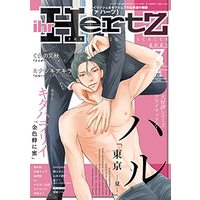 Magazine ihr HertZ (ihr HertZ(イァハーツ) 2021年 07 月号 [雑誌]) 