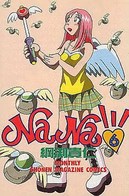 Manga Complete Set NaNa (Tsunabuchi Takahiro) (6) (NaNa 全6巻セット)  / Tsunabuchi Takahiro