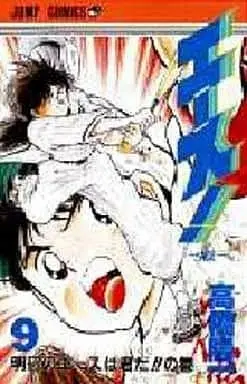 Manga Complete Set Ace! (Takahashi Yoichi) (9) (エース! 全9巻セット)  / Takahashi Yoichi