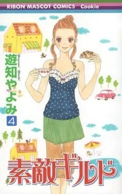 Manga Complete Set Suteki Guild (4) (素敵ギルド 全4巻セット)  / Yuchi Yayomi