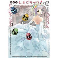 Manga Set Shugo Chara! (6) (しゅごキャラ! 新装版 コミック 1-6巻 全6巻セット)  / PEACH-PIT