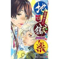 Manga Set Hell's Paradise: Jigokuraku (13) (地獄楽 コミック 全13巻セット)  / Kaku Yuuji