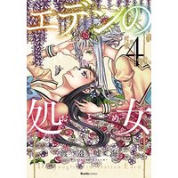 Manga Set Eden no Otome (4) (エデンの処女 コミック 全4巻セット)  / Watanabe Usoumi