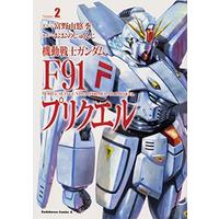Manga Set Kidou Senshi Gundam F 91 Purikueru (2) (機動戦士ガンダムF91プリクエル コミック 1-2巻セット)  / Oono Junji (おおのじゅんじ) & サンライズ／富野由悠季