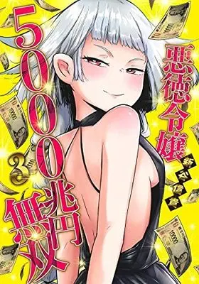 Manga Set Akutoku Reijou 5000-chou En Musou (3) (悪徳令嬢5000兆円無双 コミック 全3巻セット)  / Shinya Nobutaka