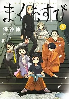 Manga Set Maku Musubi (5) (まくむすび コミック 全5巻セット)  / Hotani Shin