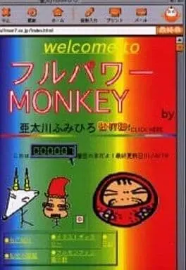 Manga Complete Set Full Power Monkey (7) (フルパワーMONKEY 全7巻セット)  / Atagawa Fumihiro