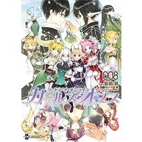 Manga Set Sword Art Online (8) (ソードアート・オンライン・ガールズ・オプス コミック 全8巻セット)  / 川原礫 & 猫猫猫ほか