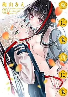 Manga Set Tomo ni mo Kaku ni mo (5) (兎にも角にも コミック 1-5巻セット)  / Akiyama Kie