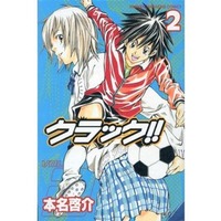 Manga Complete Set Crack!! (Honna Keisuke) (2) (クラック!! 全2巻セット)  / Honna Keisuke