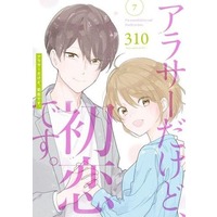 Manga Set Arasa Dakedo, Hatsukoi desu. (7) (★未完)アラサーだけど、初恋です。 1～7巻セット)  / 310