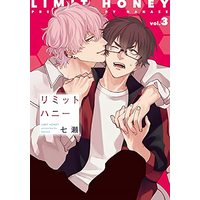 Manga Limit Honey vol.3 (リミットハニー(3) (ディアプラス・コミックス))  / Nanase