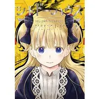 Manga Shadows House vol.8 (シャドーハウス(8): ヤングジャンプコミックス)  / Somato