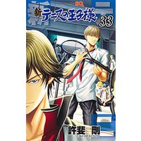 Manga Shin Tennis no Ouji-sama vol.33 (新テニスの王子様 33 (ジャンプコミックス))  / Konomi Takeshi