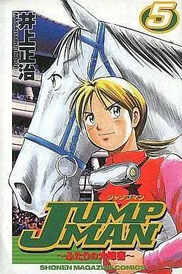 Manga Complete Set Jump Man - Futari no Daishougai (5) (JUMP MAN 全5巻セット)  / Inoue Masaharu