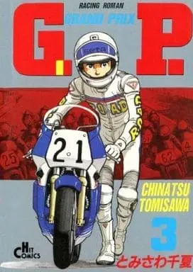 Manga Complete Set G.P. (3) (G.P. 全3巻セット)  / Tomisawa Chinatsu