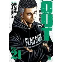 Manga OUT (Mizuta Makoto) vol.21 (OUT 21 (21) (ヤングチャンピオン・コミックス))  / Iguchi Tatsuya & Mizuta Makoto