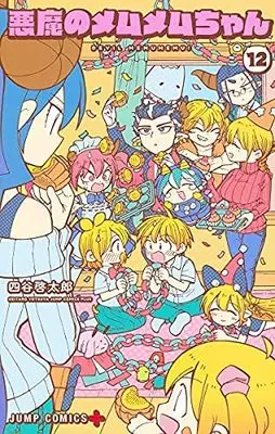 Manga Set Akuma no Memumemu-chan (12) (悪魔のメムメムちゃん コミック 全12巻セット)  / Yotsuya Keitarou