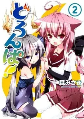 Manga Complete Set Doronpa! (2) (どろんぱ! 全2巻セット)  / Mori Misaki