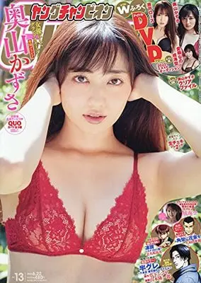 Magazine Young Champion (Young champion 2021年 6/22 号 [雑誌]) 
