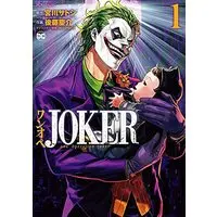 Manga One Operation Joker vol.1 (ワンオペJOKER(1) (モーニング KC))  / Gotou Keisuke