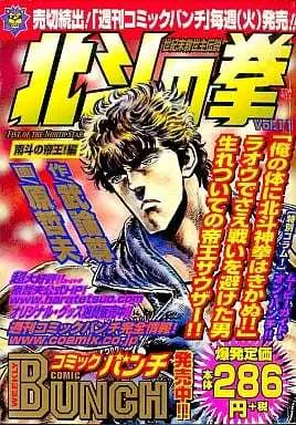 Manga Hokuto no Ken vol.11 (北斗の拳 南斗の帝王!編(11))  / Hara Tetsuo