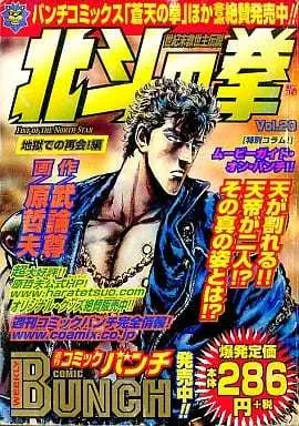 Manga Hokuto no Ken vol.20 (北斗の拳 地獄での再会!編(20) / 原哲夫) 