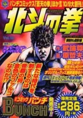 Manga Hokuto no Ken vol.19 (北斗の拳 涙枯れし猛将!編(19) / 原哲夫) 