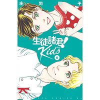 Manga Seito Shokun! vol.6 (生徒諸君! Kids(6) (BE LOVE KC))  / Shouji Youko