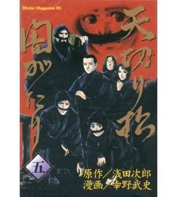 Manga Complete Set Tenkirimatsu Yamigatari (5) (天切り松闇がたり 全5巻セット)  / Kouno Takeshi