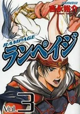 Manga Complete Set Rampage (3) (ランペイジ 全3巻セット)  / 吉永裕介