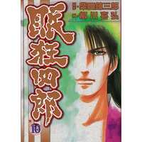 Manga Complete Set Nemuri Kyoushirou (10) (眠狂四郎 全10巻セット)  / 柳川喜弘