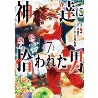 Manga Set The man picked up by the gods (Kami-tachi ni Hirowareta Otoko) (7) (★未完)神達に拾われた男 1～7巻セット)  / Ranran